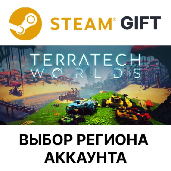 ✅TerraTech Worlds🎁Steam🌐Region Select