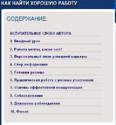 Training How to find a good job