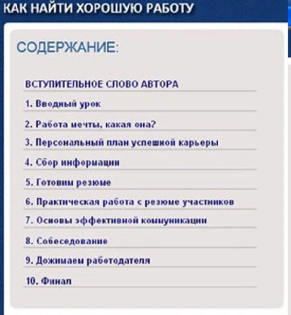 Training How to find a good job