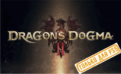 💠 Dragon´s Dogma 2 (PS5/RU) (Rent from 7 days)
