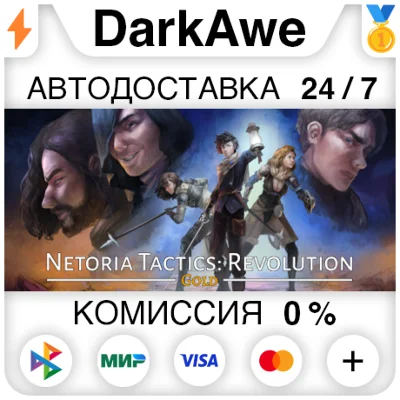 Netoria Tactics: Revolution Gold STEAM•RU ⚡️AUTO 💳0%