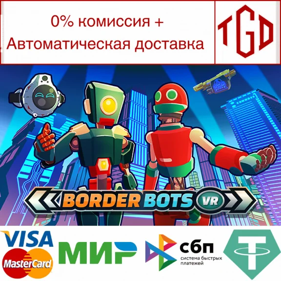🔥 Border Bots VR | Steam РУ+UA+KZ+СНГ🔥