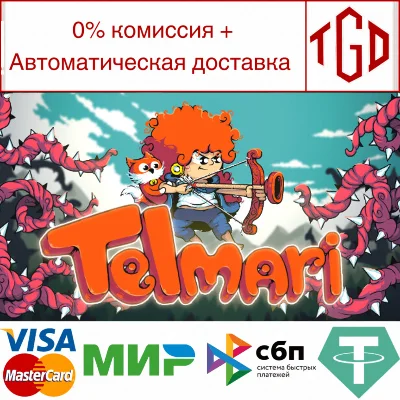 🔥 Telmari | Steam RU+UA+KZ+CIS 🔥
