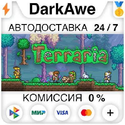 ⚡️🎁 Terraria STEAM GIFT | AUTO | RU+UKR+BY+KZ+CIS