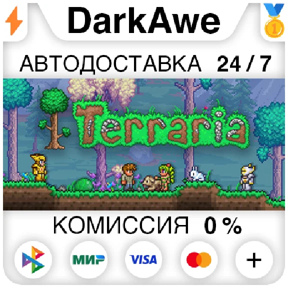 ⚡️🎁 Terraria STEAM GIFT | AUTO | RU+UKR+BY+KZ+CIS