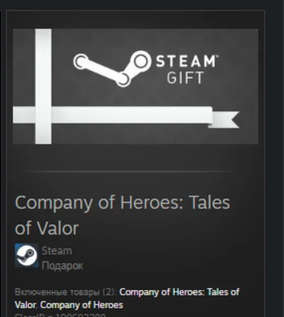 Company of Heroes: Tales of Valor GIFT + ВСЕ СТРАНЫ