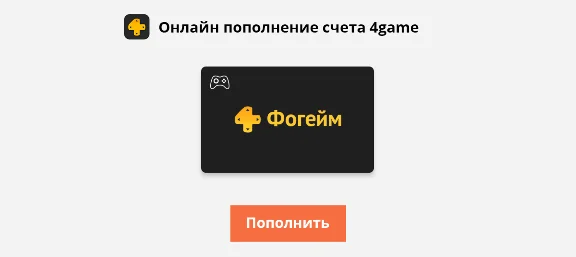 ►► 300 RUB ◄◄ 4GAME CERTIFICATE ☑️☑️ BEST PRICE ☑️☑️