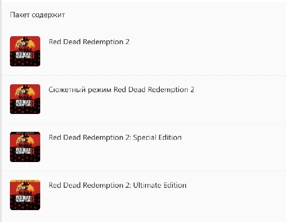 Red Dead Redemption 2/ RDR 2 Ultimate Edition🫡XBOX