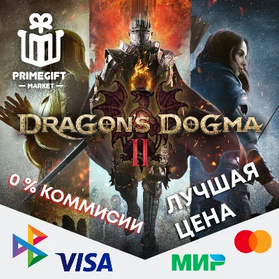 Dragon´s Dogma 2 | Steam Gift RU/UA/KZ 🔥