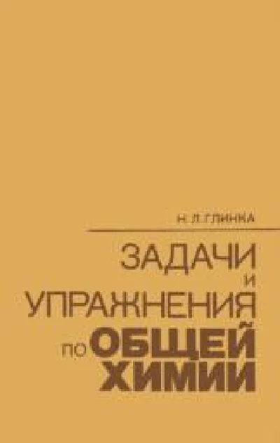 Glinka Problem 426