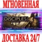 ✅Disciples III Renaissance Steam Special Edition⭐Steam⭐