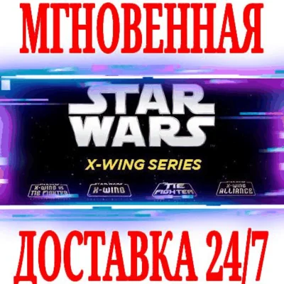 ✅Special Edition+TIE Fighter+Alliance+Balance of Power