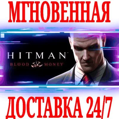 ✅Hitman: Blood Money ⭐Steam\RU+CIS\Key⭐ + Bonus