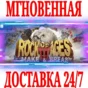 ✅Rock of Ages 3: Make & Break⭐Steam\RegionFree\Key⭐