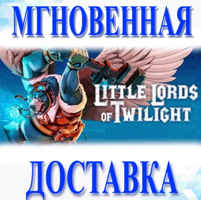 🔥Little Lords of Twilight\Steam\Worldwide + RU\Key