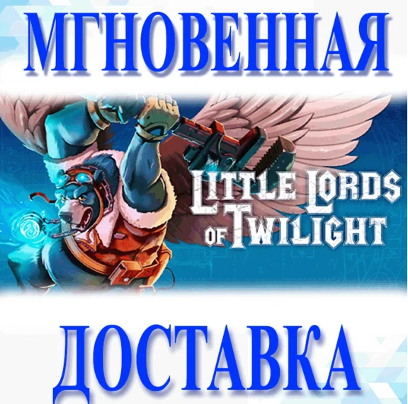 🔥Little Lords of Twilight\Steam\Worldwide + RU\Key