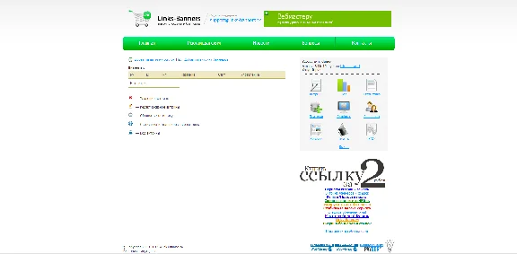 The script showcases links and banners Buy-Link