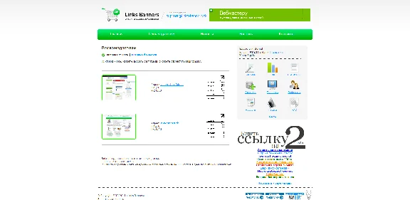 The script showcases links and banners Buy-Link