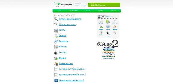 The script showcases links and banners Buy-Link