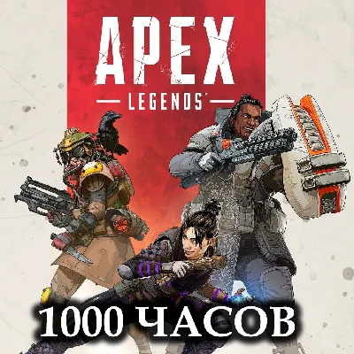 Apex Legends 1000+ Hours \ NEW STEAM ACCOUNT + MAIL