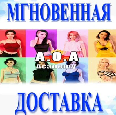 🔥AOA Academy\Steam\Весь Мир + РФ\Ключ
