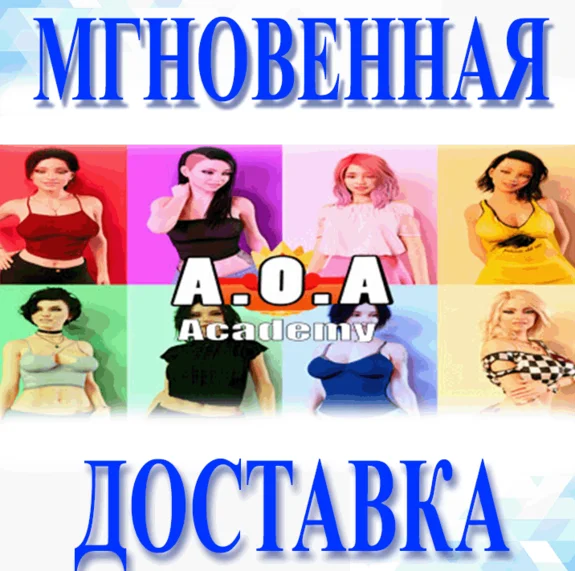 🔥AOA Academy\Steam\Весь Мир + РФ\Ключ