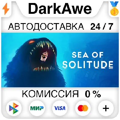 Sea of Solitude STEAM•RU ⚡️AUTODELIVERY 💳0%
