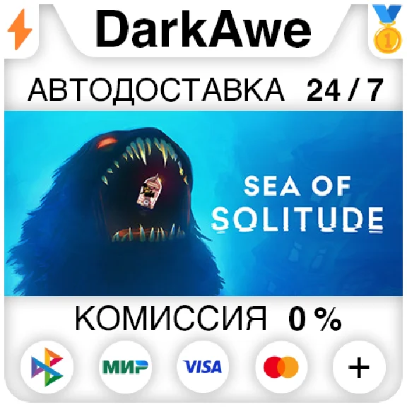 Sea of Solitude STEAM•RU ⚡️AUTODELIVERY 💳0%