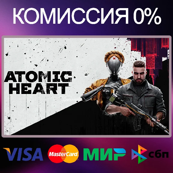 ✅ATOMIC HEART 🌍 STEAM•RU|UA|AG 🚀