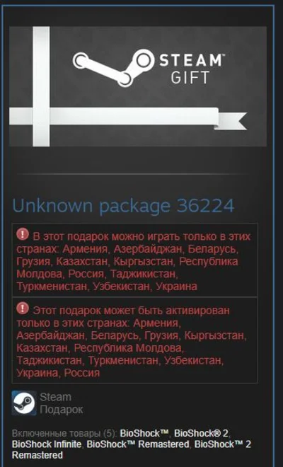 BioShock Triple Pack- STEAM Gift - (РОССИЯ/УКР/СНГ)