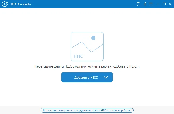 ✴️ Конвертер Aiseesoft HEIC 🔑 Регистрация на 1 год 🔑