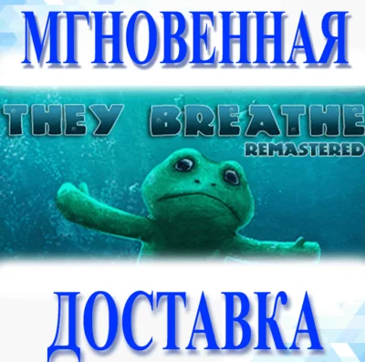 🔥They Breathe\Steam\Worldwide + RU\Key