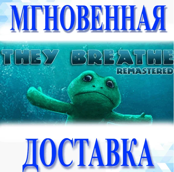 🔥They Breathe\Steam\Worldwide + RU\Key