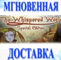 🔥The Whispered World Special Edition\Steam\Worldwide\