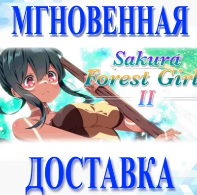 🔥Sakura Forest Girls 2\Steam\Весь Мир + РФ\Ключ
