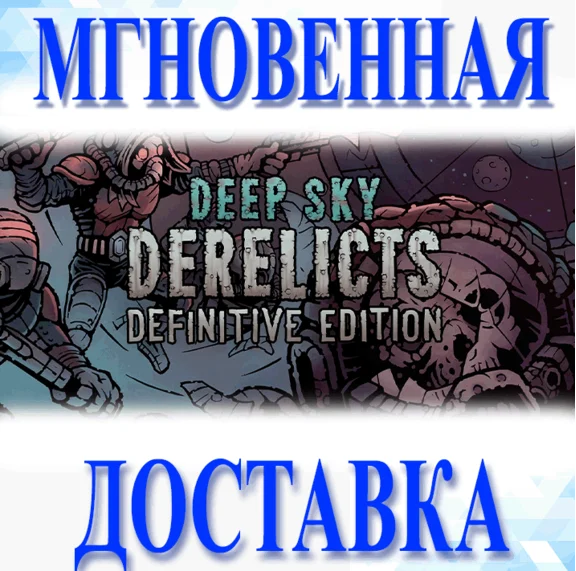 🔥Deep Sky Derelicts: Definitive\Steam\Global + RU\Key