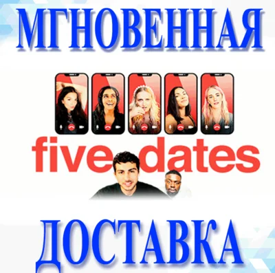 🔥Five Dates\Steam\Worldwide + RU\Key