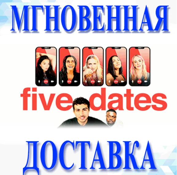 🔥Five Dates\Steam\Worldwide + RU\Key