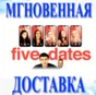 🔥Five Dates\Steam\Worldwide + RU\Key