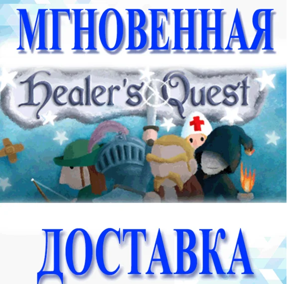 🔥Healer´s Quest\Steam\Worldwide + RU\Key