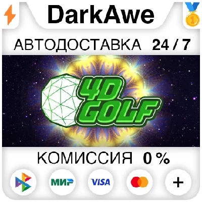 4D Golf STEAM•RU ⚡️AUTODELIVERY 💳0%