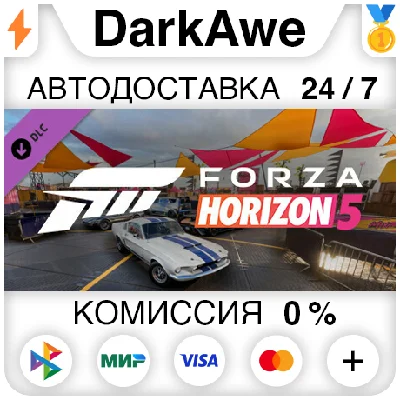 Forza Horizon 5 Acceleration Car Pack DLC STEAM ⚡️AUTO