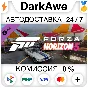 Forza Horizon 5 Acceleration Car Pack DLC STEAM ⚡️AUTO