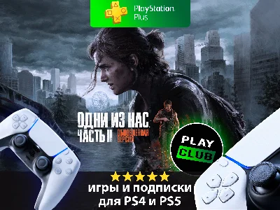🇹🇷 The Last of Us Part II Одни из нас часть 2 PS4 PS5