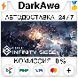 Outpost: Infinity Siege +ВЫБОР STEAM•RU ⚡️АВТО 💳0%
