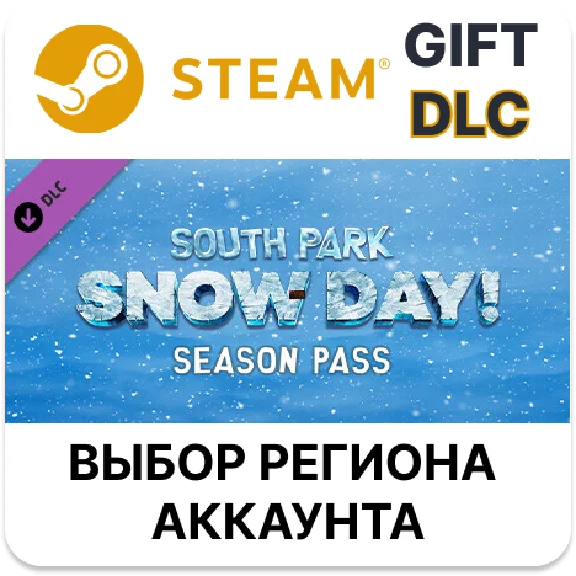 ✅SOUTH PARK: SNOW DAY! - Season Pass🎁Steam🌐