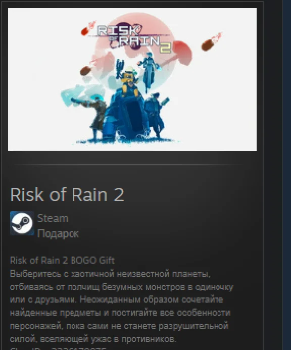 Risk of Rain 2 STEAM GIFT Россия  МИР + ВСЕ СТРАНЫ
