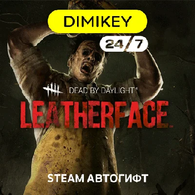 🟪 DBD - Leatherface Steam Autogift RU/KZ/UA/CIS/TR