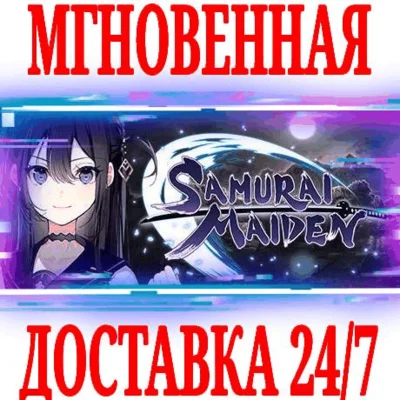 ✅SAMURAI MAIDEN ⭐Steam\РФ+Весь Мир\Key⭐ + Бонус