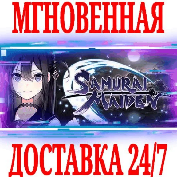 ✅SAMURAI MAIDEN ⭐Steam\РФ+Весь Мир\Key⭐ + Бонус